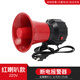 釗錦鑠停電報警器220V斷電警報喇叭380V缺三相養殖場(chǎng)來(lái)電提醒防盜警示 【紅喇叭款】?jì)上鄶嚯妶缶? title=