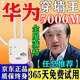 HUAWELwifi信號(hào)放大器穿墻王家用增強(qiáng)5g無(wú)線網(wǎng)絡(luò)路由器雙頻中繼器 四天線雙端口 至尊款【1200M】