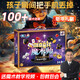 嘉柏蘭兒童魔術(shù)道具24件套裝禮盒6-15歲男孩表演創(chuàng  )意玩具學(xué)生兒童禮物