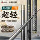 巧漁夫（Skiofishes）龍戰(zhàn)極超輕三代小綜合魚竿超輕超硬28調(diào)臺釣竿手竿鯽魚竿3.9m 4H