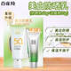 百雀羚防曬霜spf50+隔離防曬二合一男女美白防曬黑曬傷防水不油膩護膚品 防曬60g+潔面35g