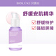 貝美（Bioluxe）神經(jīng)酰胺精華液舒緩安肌特護精華原液 舒緩安肌特護精華液