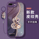 澤逸 適用蘋(píng)果8plus/7p手機殼 iPhone6P/6SP全包防摔簡(jiǎn)約7/8輕奢ins風(fēng)新款網(wǎng)紅紅色皮紋軟殼鎏金葫蘆女 【暗紫色】鎏金葫蘆紫-贈膜+指環(huán) 蘋(píng)果7P(8Plus)