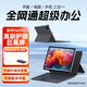 酷比魔方酷玩Pad Pro 三合一平板電腦12.1英寸高刷2.5K屏全網(wǎng)通通話上網(wǎng)課安卓 8GB+128GB 官方標(biāo)配