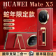 樂(lè )蔻【新年紅限定】適用華為x5真皮質(zhì)感手機殼新年款matex3典藏版全包防摔超薄智能視窗保護套高檔龍款 升級中軸全包+腕帶金屬支架【【寰宇紅】】頭層牛皮 華為 Mate X5/典藏版通用