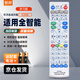智邦適用萬(wàn)能中國移動(dòng)聯(lián)通電信華為IPTV中興烽火海信長(cháng)虹魔百盒廣電有線(xiàn)數字機頂盒子遙控器板通用 適用于遙控器多設備學(xué)習型遙控器機頂盒播放器電視風(fēng)扇