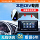 天美影本田CRV車載手機(jī)支架專用屏幕款導(dǎo)航無線充車上用品改裝手機(jī)架新 【所有手機(jī)可無線快充】智能感應(yīng) 23-25款CRV/皓影(10.1英寸)