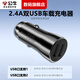 公牛車(chē)載充電器超級快充汽車(chē)點(diǎn)煙器車(chē)充一拖二三轉換插頭適用蘋(píng)果華為 【雙USB】單口2.4A-12W 安全快充/自動(dòng)分流