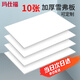 瑪仕福 PVC雪弗板 發(fā)泡板材料廣告板塑料板20*30cm厚2mm(10張/包)
