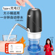 子路電動桶裝水抽水器大小桶適用自動上水取水器Type-C充電
