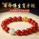 鉑莎尼南紅瑪瑙手鏈男女和田玉十二生肖本命佛手串生日節(jié)禮物 和田玉生肖鼠 8mm