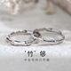 竹節(jié)情侶對戒一對情侶男款女旋轉(zhuǎn)小眾開口可調(diào)節(jié)送女友尾戒指環(huán)七夕高顏值溫柔感 【1枚】 開口可調(diào)節(jié)