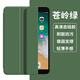 陸桐適用iPadAir4三折保護套10.9寸蘋(píng)果air4A2316保護殼A2324硅膠ipadair4第四代a2325硅膠軟殼防摔A20 【暗夜綠】 A2316/A2324（iPad 4