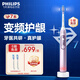 飛利浦【肖戰同款】電動(dòng)牙刷電動(dòng)鉆石7系成人情侶款生日禮物送男生/男士女士禮物實(shí)用國家補貼 7系-變頻護齦HX3792【櫻花粉】