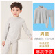 三槍男女童舒服軟棉秋冬貼身柔軟內(nèi)衣白色藍(lán)粉圓領(lǐng)半高領(lǐng)秋衣秋褲套裝 麻灰-男童中領(lǐng)【threegun-kids】 160