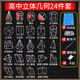 林雷 高中立體幾何模型數(shù)學(xué)教具 數(shù)學(xué)幾何模型教具幾何體模型 （24件套）收納袋/輔助線/卡扣