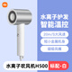 小米米家負離子電吹風(fēng)機H101可折疊學(xué)生宿舍便攜速干吹風(fēng)筒L 小米吹風(fēng)機H500