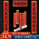 翠濤結(jié)婚對聯(lián) 入戶門貼婚房布置新婚禮物門飾對貼2.2m（含橫批高度）