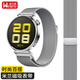 威千圖適用華為手表表帶GT5/5pro/GT4/3/watch4pro/buds米蘭尼斯表帶金屬男丨磁吸款-46/48表盤(pán)【銀色】