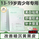歐佩（OKADY）青少年護(hù)膚品面膜美白補(bǔ)水提亮膚色青春期女孩保濕12逾-18歲6 1盒/10片【美白*控油*舒緩】