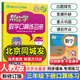 幫你學口算三年級下人教版RJ小學三3年級下冊數(shù)學口算練習冊三下口算專項練習題同步課本課后作業(yè) 新修訂版