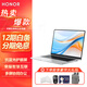 榮耀（HONOR）【12期分期免息】MagicBook X14/X16 新款Plus版/戰(zhàn)斗版 超輕薄學(xué)生筆記本電腦游戲辦公學(xué)習(xí)本 銳龍R7-8845H 32G 1T固態(tài) 高刷屏 16英寸