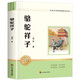 駱駝祥子 七年級(jí)下冊(cè)必讀課外書目（新課標(biāo)）初中必讀名著四川教育出版社 適用人教版人民教育出版社初一語(yǔ)文教材配套閱讀 老舍原著無(wú)障礙學(xué)生無(wú)刪減完整版