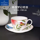 唯寶（Villeroy Boch）亞馬遜 輕奢骨瓷精致下午茶杯陶瓷杯水杯禮盒咖啡杯碟套裝情侶杯