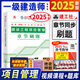中國建筑工業(yè)出版社2025一級建造師習題集 一建教材配套復(fù)習題集專業(yè)工程管理與實務(wù)增項 自選系列 一建項目管理復(fù)習題集