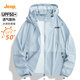 吉普（JEEP）夏季連帽防曬衣男防紫外線(xiàn)冰絲透氣戶(hù)外釣魚(yú)防曬服男士夏天薄外套