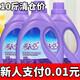 優(yōu)觀(guān)【新人券后0.01】薰衣草香洗衣液實(shí)惠裝洗衣服香水味留香強力去污 一份0.5斤10份發(fā)(1瓶共5斤)