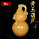 躬玉黃玉葫蘆擺件天然玉石福祿壽客廳玄關(guān)酒柜裝飾品擺件 招財納福 天然黃玉葫蘆高12厘米