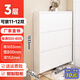 無(wú)憂(yōu)鋼品 超薄鞋柜鋼制 15cm極窄家用門(mén)口進(jìn)門(mén)一體靠墻入戶(hù)玄關(guān)翻斗收納柜 【800寬】三層 白色【整裝發(fā)貨】