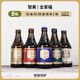 智美（Chimay）比利時(shí)修道院啤酒 藍白綠紅金帽 精釀 智美系列 精釀啤酒瓶裝整箱 白/金/紅/綠/藍帽 各1瓶 330ml