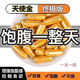 黃金海岸源自于自然的保健品，天使金加強體驗版，減脂掉脂，瘦身抑食欲 金色30粒，超強版 試用3粒，無(wú)效果退全款