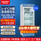 澳柯瑪醫用冰箱2-8度藥品冷藏柜陰涼柜醫院診所疫苗試劑藥材冷藏箱醫療立式冰箱藥品柜實(shí)驗室藥店展示柜 200升【2-8度帶USB數據導出】YC-200S