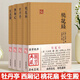 中國四大古典戲劇：西廂記+長生殿+牡丹亭+桃花扇 湯顯祖 等著 國學(xué)典藏 戲曲藝術(shù)文學(xué)正版