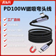 A&R磁吸數據線(xiàn)彎頭PD100W快充雙type-c適用iPhone15pro蘋(píng)果16華為小米安卓手機60W閃充平板筆記本編織 1m單彎頭