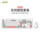 宏碁（acer）無線/有線機械鍵盤手感104鍵全尺寸鍵鼠套裝游戲辦公外置鍵盤鼠標19鍵無沖 宿舍特供輕音不吵 無線鍵鼠套裝-月光灰
