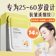 碧然堂黃芪面膜抗皺衰老補(bǔ)水面膜女士專用保濕淡化細(xì)紋提亮膚色收縮毛孔 黃芪抗皺面膜1盒14片【嘗鮮裝】