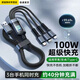 悅象爆款高檔100W超級快充數(shù)據(jù)線省錢卡0.01秒殺專區(qū)加長三合一數(shù)據(jù)線充電線適用蘋果華為安卓充電線 【100W超級快充】1.2米