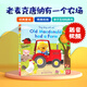 英文原版sing along:Old Macdonald Had a Farm老麥克唐納有一個(gè)農場(chǎng)