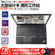 ThinkPad 聯(lián)想P15V P15 P53 P52S I7 15.6寸 獨顯3D建模機械設計UG SW CAD  剪輯 繪圖設計移動(dòng)圖形工作站 二手筆記本 15】P15V-i7十一代32G-1T獨