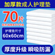 康之云成人護(hù)理墊80x90cm隔尿墊一次性老人特大號(hào)成年人墊片尿墊老年人 70片-【加厚款】60x60cm隔尿墊