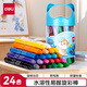 得力(deli)24色水溶旋轉油畫(huà)棒絲滑炫彩棒小學(xué)生幼兒園兒童彩色繪畫(huà)涂鴉蠟筆附毛刷72084-24速寫(xiě)