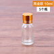 賈思德5個(gè)瓶 透明玻璃小酒瓶空瓶30ml50ml100毫升創(chuàng  )意分裝瓶二兩品鑒酒 (亮金蓋) 5個(gè) 10ml