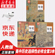 【新華書(shū)店正版】適用2026人教版高中歷史選修課本全套歷史選擇性必修123高中歷史選修一二三課本全套課本教材書(shū)高二三上下冊高中歷史教材全套