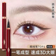 西子朵朵眼線(xiàn)筆防水防汗不暈染速干持久順滑初學(xué)者懶人眼線(xiàn)液筆素顏易上手 02-茶褐色【持妝防水不暈染】