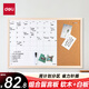 得力75*50cm軟木留言板 周計劃白板家用記事板 可插針照片墻板圖釘板 家用宿舍留言板