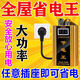2025新款節(jié)電器省電王家用大功率智能電表空調(diào)商用省電王節(jié)能神器 節(jié)電器